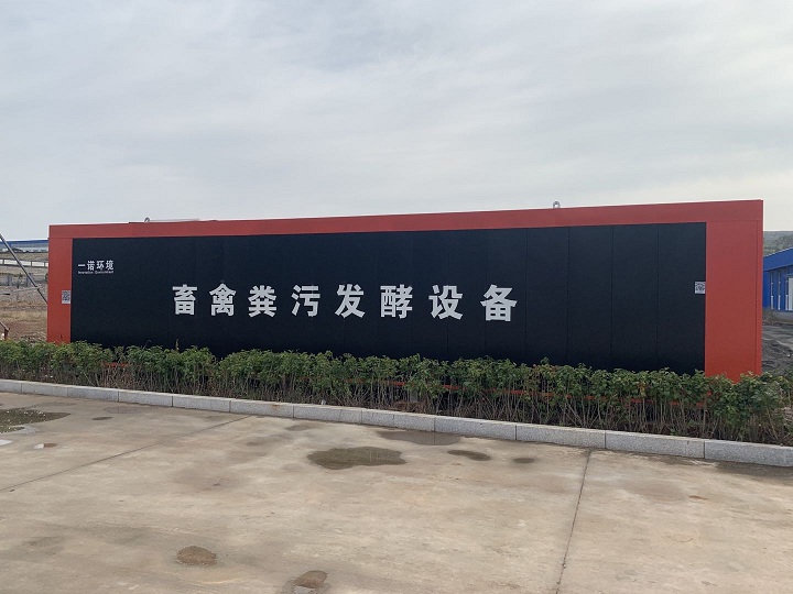 豬糞處理設(shè)備產(chǎn)品優(yōu)勢(shì)是什么？