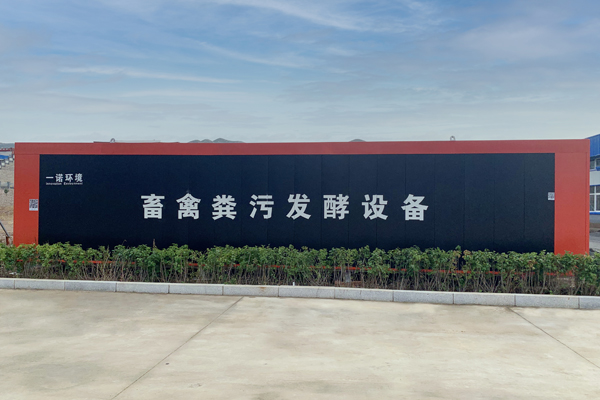 豬糞處理設(shè)備如何能讓用戶處理糞便更簡單？